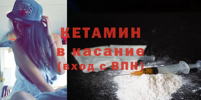 Кетамин ketamine  купить закладку  ссылка на мегу вход  Жуковка 