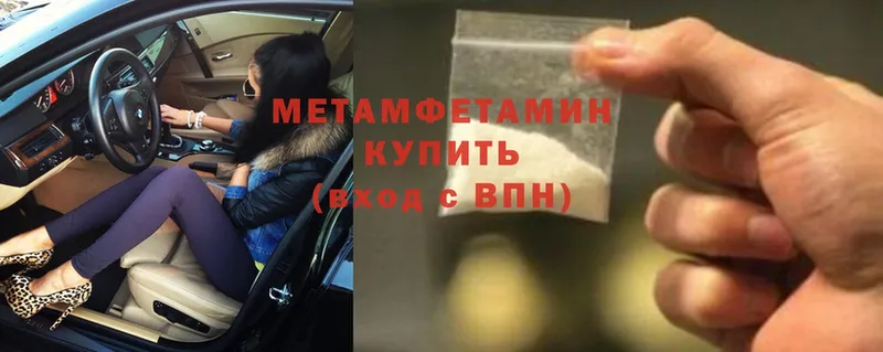 МЕТАМФЕТАМИН Methamphetamine  Жуковка 